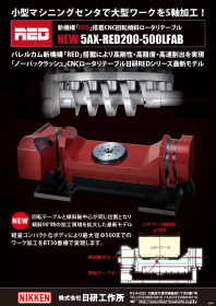 バレルカム新機構RED搭載小型傾斜CNCテーブル