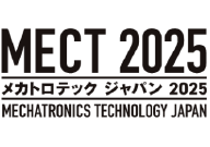 MECT2025出展のご案内